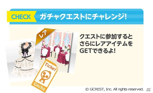 iOS/Android「ポケットランド by ＠games」レアアイテムがもらえる一周年記念キャンペーンが実施！新機能「協力ガチャ」も実装の画像5