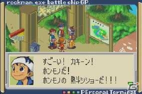 世界最強のネットバトラーを目指して―Wii U バーチャルコンソール「ロックマンエグゼ バトルチップGP」が配信スタートの画像3