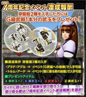 「モンスターハンター フロンティアG」SS投稿企画「G5アップデート記念パートニャーSSコンテスト」が開催！ボーナスイベント「G級受付嬢命名コンテスト」もの画像7