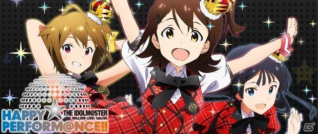 37名のミリオンスターズアイドルが総出演！GREE「アイドルマスター ミリオンライブ！」スペシャルイベント「HAPPY★HAPPY★PERFORM@NCE」が開催の画像2