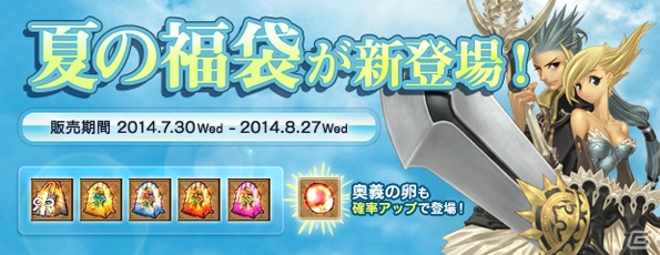 PS3/PC「エンジェル戦記」オッサムジャンパーがもらえるイベント「納涼！ビショビショ打ち水祭り」が開催！かわいいPDがもらえる「夏袋2014」も販売の画像3