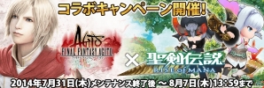 iOS/Android「ファイナルファンタジー アギト」と「聖剣伝説 RISE of MANA」のコラボキャンペーンが7月31日より開催決定！の画像1