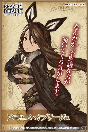 PC「ブレイブリーデフォルト プレイングブレージュ」4戦士が「ヴァンパイア」にジョブチェンジ！リフレク貫通の召喚魔法を行使する新SR「召喚士」もの画像3