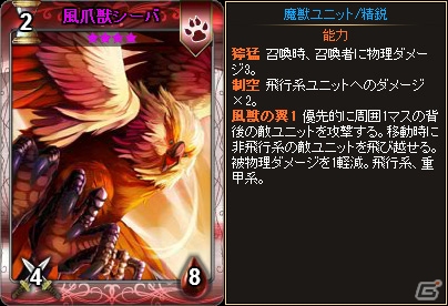 ニコニコアプリ「ディヴァイン・グリモワール」魔獣族の精鋭カード「風爪獣シーバ」を入手できるキャンペーンが実施！カードパック「ゾディアックパック」も販売の画像2
