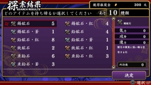 PS Vita「大江戸BlackSmith」が11月27日に発売―余命一年の刀匠と媛嬢との大人の愛を描くシミュレーションゲームの画像13