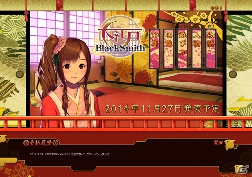 ヒロイン「清花」「夕霧」「朝香」がランダムでお出迎え！PS Vita「大江戸BlackSmith」公式サイトがオープンの画像2
