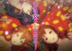 ヒロイン「清花」「夕霧」「朝香」がランダムでお出迎え！PS Vita「大江戸BlackSmith」公式サイトがオープン