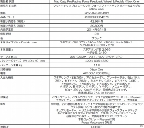 マッドキャッツ、Xbox One向け機器として梅原大吾使用モデル「アーケード ファイトスティック トーナメント エディション 2」など計4製品を発表の画像10
