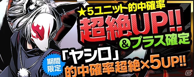 iOS/Android「ディバインゲート」妖狐一家が集結！イナリの母親フシミが出現するイベントエリア「狐の嫁入り」が登場の画像8