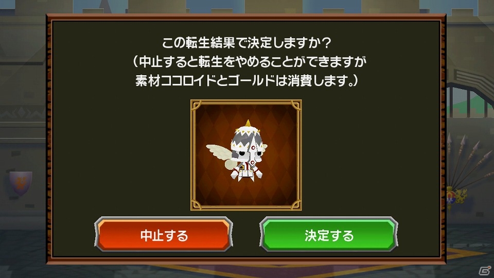 iOS/Android「ピコットキングダム」新システム「転生」を含むアップデートが実施の画像4