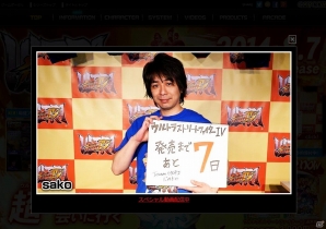 PS3/Xbox 360「ウルトラストリートファイターIV」ウルIV動画企画「最強プロゲーマー決定戦 in レグザ」に出演したプロゲーマー7人によるカウントダウン企画が実施の画像2