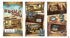 「ちょゲつく」にて「からくりコロリ」や「The Good Neighbor」などを含む新作ネイティブアプリ5タイトルが配信の画像2