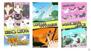 「ちょゲつく」にて「からくりコロリ」や「The Good Neighbor」などを含む新作ネイティブアプリ5タイトルが配信の画像6