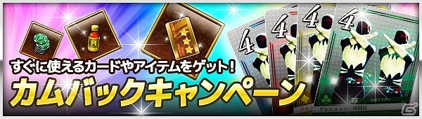 iOS/Android「仮面ライダー ブレイクジョーカー」サービス開始1周年記念イベント「BJ1周年！大ショッカーの野望を打ち砕け！！」が開催の画像9