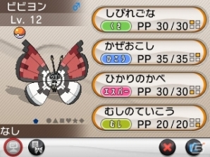 3DS「ポケットモンスター X・Y」モンスターボールみたいな「ボールのもようのビビヨン」が全国のポケモンセンターでプレゼントの画像3