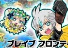 「ブレイブ フロンティア」の4コママンガ「ブレイブ フロンティア ハルトの召喚日記」が連載開始