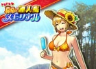 ひと夏の想い出は無人島で作る！iOS/Android「モンハン 大狩猟クエスト」にてイベント「ドキドキ 真夏の無人島メモリアル」が実施中