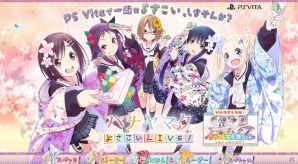 よさこいに青春をかける少女たちの物語―PS Vita「ハナヤマタ よさこいLIVE！」が2014年11月13日に発売！特典満載の限定版情報もの画像4