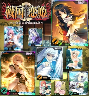 iOS/Android「禁断召喚！サモンマスター」がPCゲーム「戦国†恋姫 ～乙女絢爛☆戦国絵巻～」とコラボ！の画像2