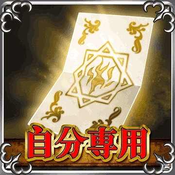 「ドラゴンタクティクス」レイドボスイベント「祝祭の影」が開催！イベントポイントを貯めて「ヴァシリス」を手に入れようの画像5