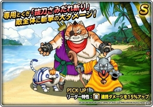 iOS/Android「ドラゴンクエストモンスターズ スーパーライト」2周年記念クエスト「猫島」が実施！地図ふくびきスーパーに「キングリザード」が登場の画像2