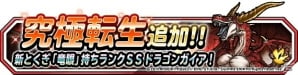 iOS/Android「ドラゴンクエストモンスターズ スーパーライト」2周年記念クエスト「猫島」が実施！地図ふくびきスーパーに「キングリザード」が登場の画像6