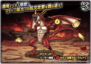 iOS/Android「ドラゴンクエストモンスターズ スーパーライト」2周年記念クエスト「猫島」が実施！地図ふくびきスーパーに「キングリザード」が登場の画像7