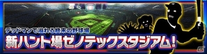 iOS/Android「デッドマンズ・クルス」アップデート実施―新ハント場「ゼノテックスタジアム」の追加や新規デッドマンが登場の画像1