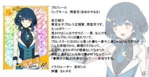 「リング☆ドリーム～女子プロレス大戦～」世界を飛び回る新システム「遠征」が実装！声優オーディション大賞者が演じる新レスラー「雨宮月」も登場の画像3