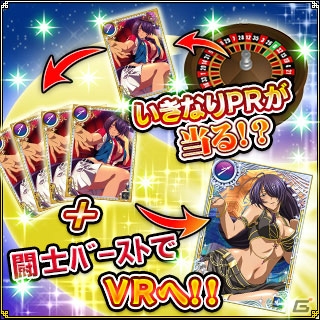 GREE/Mobage/dゲーム「一騎当千 バーストファイト」限定カードがもらえるイベント「ドキドキ★魅惑のワーキング!!」が開催の画像5
