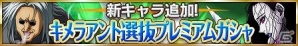 iOS/Android「HUNTER×HUNTER バトルオールスターズ」防衛ミッション「VS.ナックル＆シュート」が開催の画像2