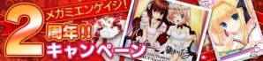 PC「メガミエンゲイジ！」5pb.の「メモリーズオフ6シリーズ」が登場！2周年記念キャンペーン第4弾も開催の画像3