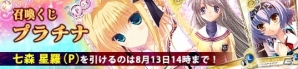 PC「メガミエンゲイジ！」5pb.の「メモリーズオフ6シリーズ」が登場！2周年記念キャンペーン第4弾も開催の画像4