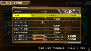 PS3「機動戦士ガンダム エクストリームバーサス フルブースト」プレイヤーマッチやBGM設定の機能追加をはじめとした最新オンラインアップデートVer.1.06が配信決定！の画像5