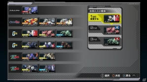 PS3「機動戦士ガンダム エクストリームバーサス フルブースト」プレイヤーマッチやBGM設定の機能追加をはじめとした最新オンラインアップデートVer.1.06が配信決定！の画像7