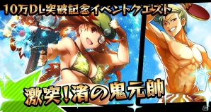 iOS/Android「激突！ブレイク学園」App Store無料ランキング1位獲得＆10万ダウンロード突破記念キャンペーンが開催！の画像2