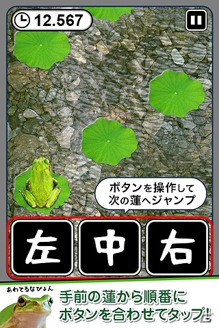 Android「ぴょーん」が配信開始―カエルを操作してゴールを目指すカジュアルゲームの画像2