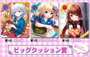 「ガールフレンド（仮）」の第2弾くじ「ガールフレンド（仮）聖櫻学園マドンナ選抜総選挙2014くじ」が発売決定―アニメイト秋葉原店では先行販売もの画像2