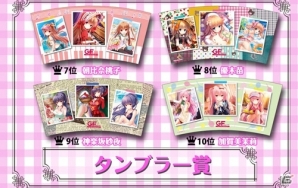 「ガールフレンド（仮）」の第2弾くじ「ガールフレンド（仮）聖櫻学園マドンナ選抜総選挙2014くじ」が発売決定―アニメイト秋葉原店では先行販売もの画像4