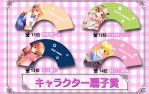「ガールフレンド（仮）」の第2弾くじ「ガールフレンド（仮）聖櫻学園マドンナ選抜総選挙2014くじ」が発売決定―アニメイト秋葉原店では先行販売もの画像5