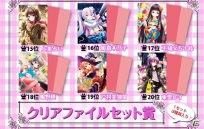 「ガールフレンド（仮）」の第2弾くじ「ガールフレンド（仮）聖櫻学園マドンナ選抜総選挙2014くじ」が発売決定―アニメイト秋葉原店では先行販売もの画像6