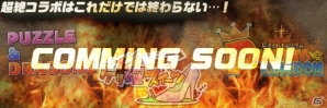 ガンホーのゲームアプリ7タイトルが累計5,000万ダウンロードを突破―スペシャルイベント「ガンホー超絶コラボ」が順次開催の画像2