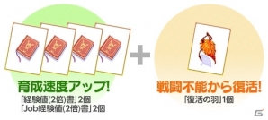 ガンホーのゲームアプリ7タイトルが累計5,000万ダウンロードを突破―スペシャルイベント「ガンホー超絶コラボ」が順次開催の画像30