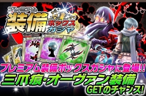 iOS/Android「ギルティドラゴン 罪竜と八つの呪い」真夏の大型イベント「ムシトリウォーズ」が開催！装備ガシャでオーヴァン装備をゲットの画像8