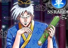 天才・赤木しげるが軍師で参戦―Mobage「大戦乱!!三国志バトル」に福本伸行氏の描き下ろしカードが登場