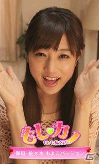 実在のアイドルやタレントが彼女になっちゃう！Android「もしカノ もしも彼女が…」事前登録が開始の画像1