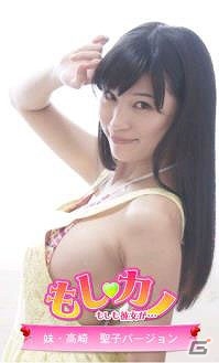 実在のアイドルやタレントが彼女になっちゃう！Android「もしカノ もしも彼女が…」事前登録が開始の画像2