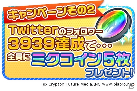 ボカロ曲を聴きながらゲームをプレイ―iOS/Android「初音ミクぐらふぃコレクション なぞの音楽すい星」事前登録＆Twitterフォローキャンペーンが開始の画像3