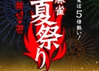 AC「麻雀格闘倶楽部 頂の陣」にて「麻雀夏祭り」が開催！プロ雀士が毎日参戦するなど5大イベントを実施