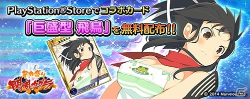 PS Vita版「拡散性ミリオンアーサー」にて「デカ盛り 閃乱カグラ」コラボイベント前半が8月3日より開催―パイの日期間限定ガチャ＆復刻ガチャなどもの画像7